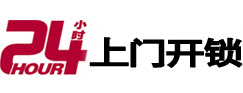 宁波市24小时上门开锁公司